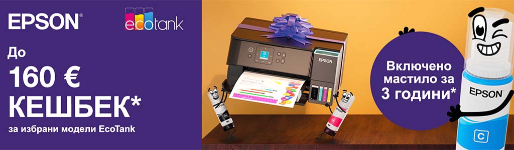 Epson cashback
